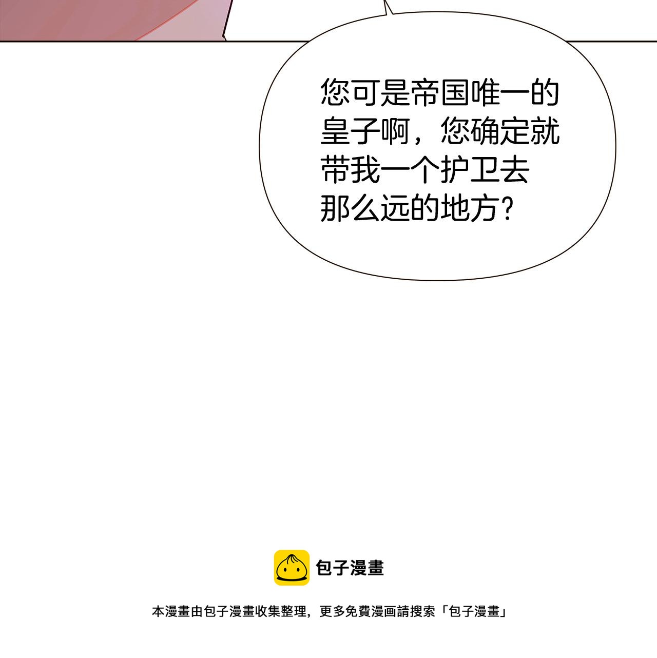 第45话 请你接受我250
