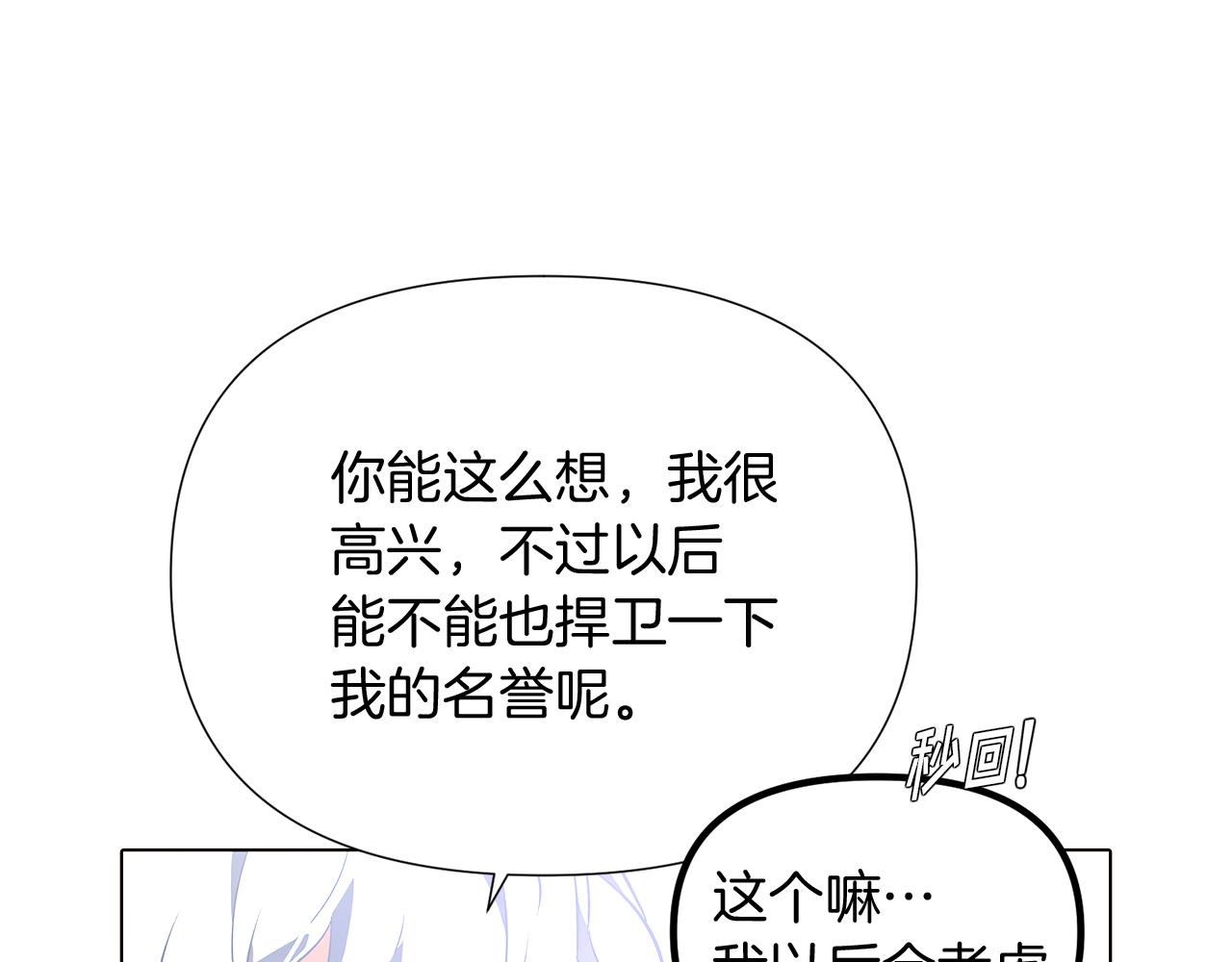 第51话 信任危机34