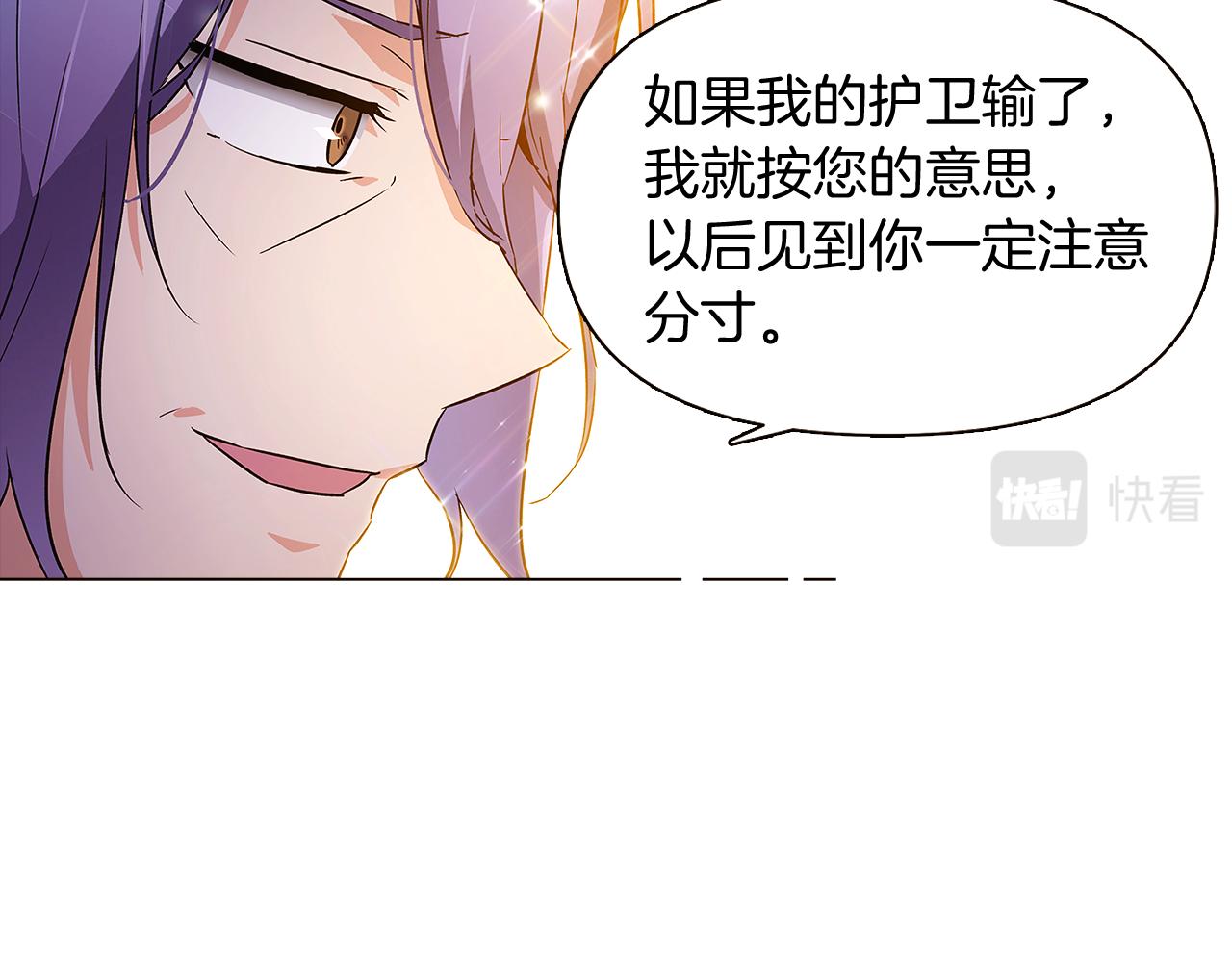 第37话 下战帖105