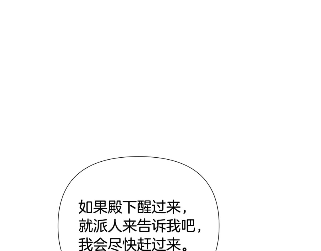 第108话 身受重伤70