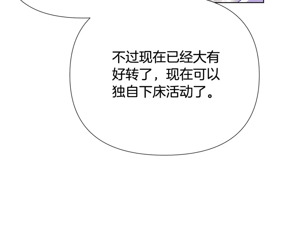 第113话 金屋藏娇178