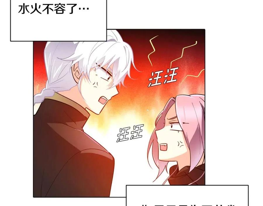 第59话 意外的队友134