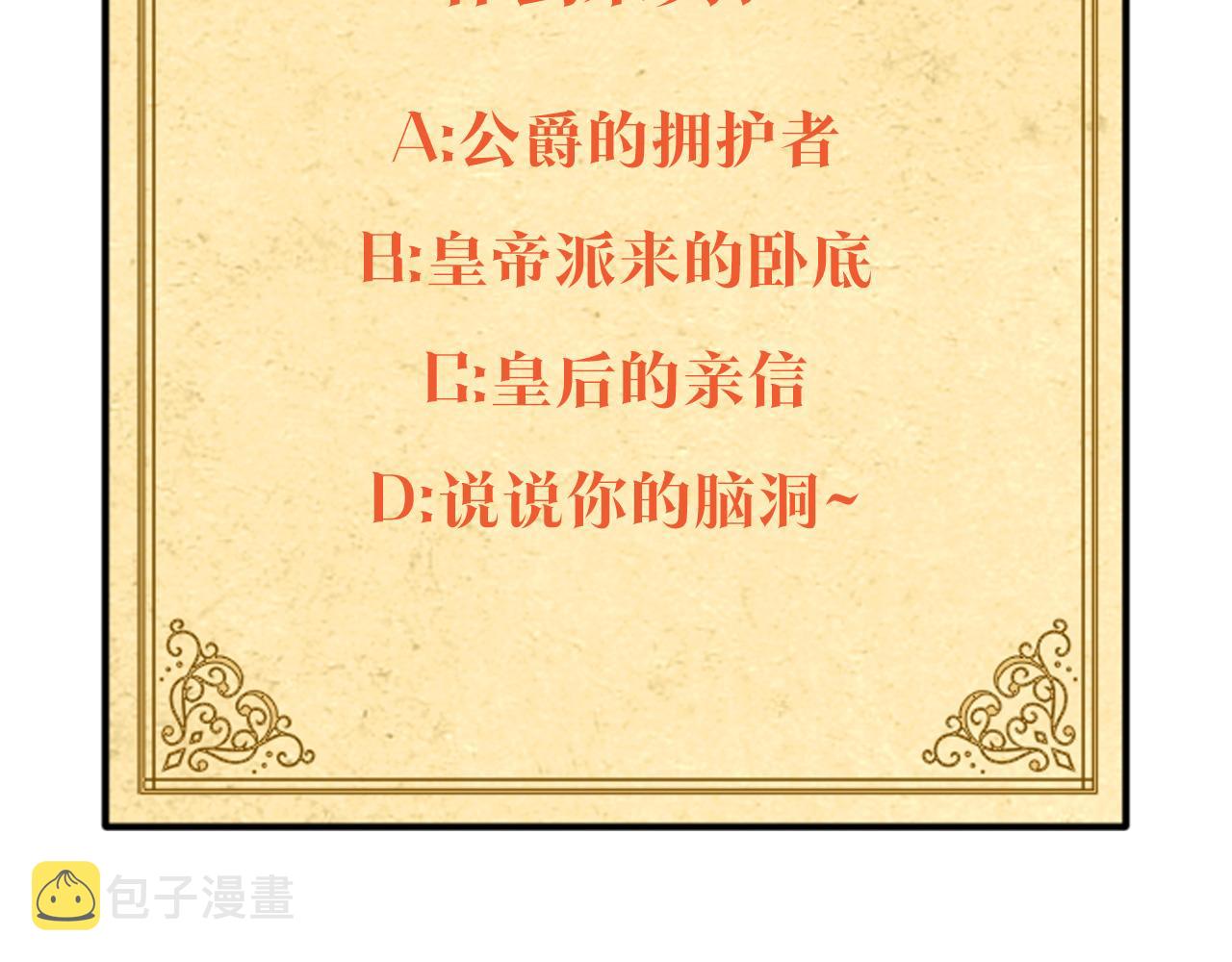 第36话 掌握主动权153