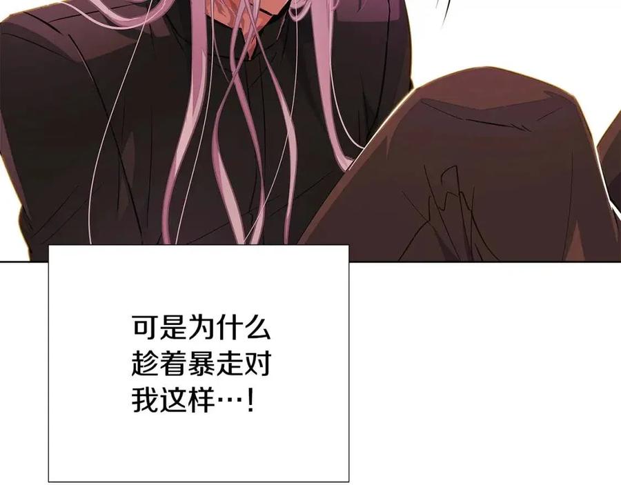 第78话 奇怪的感觉142