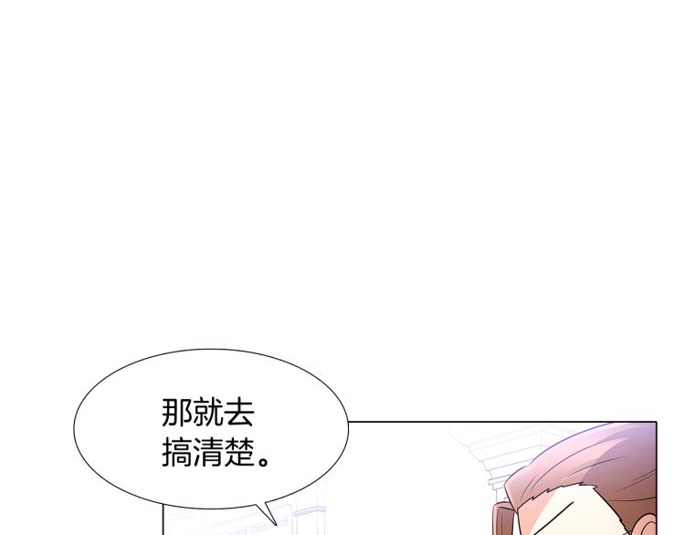 第6话 滥用职权116