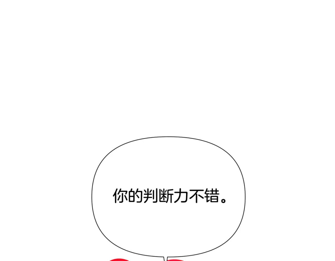 第105话 骑士的豪赌207