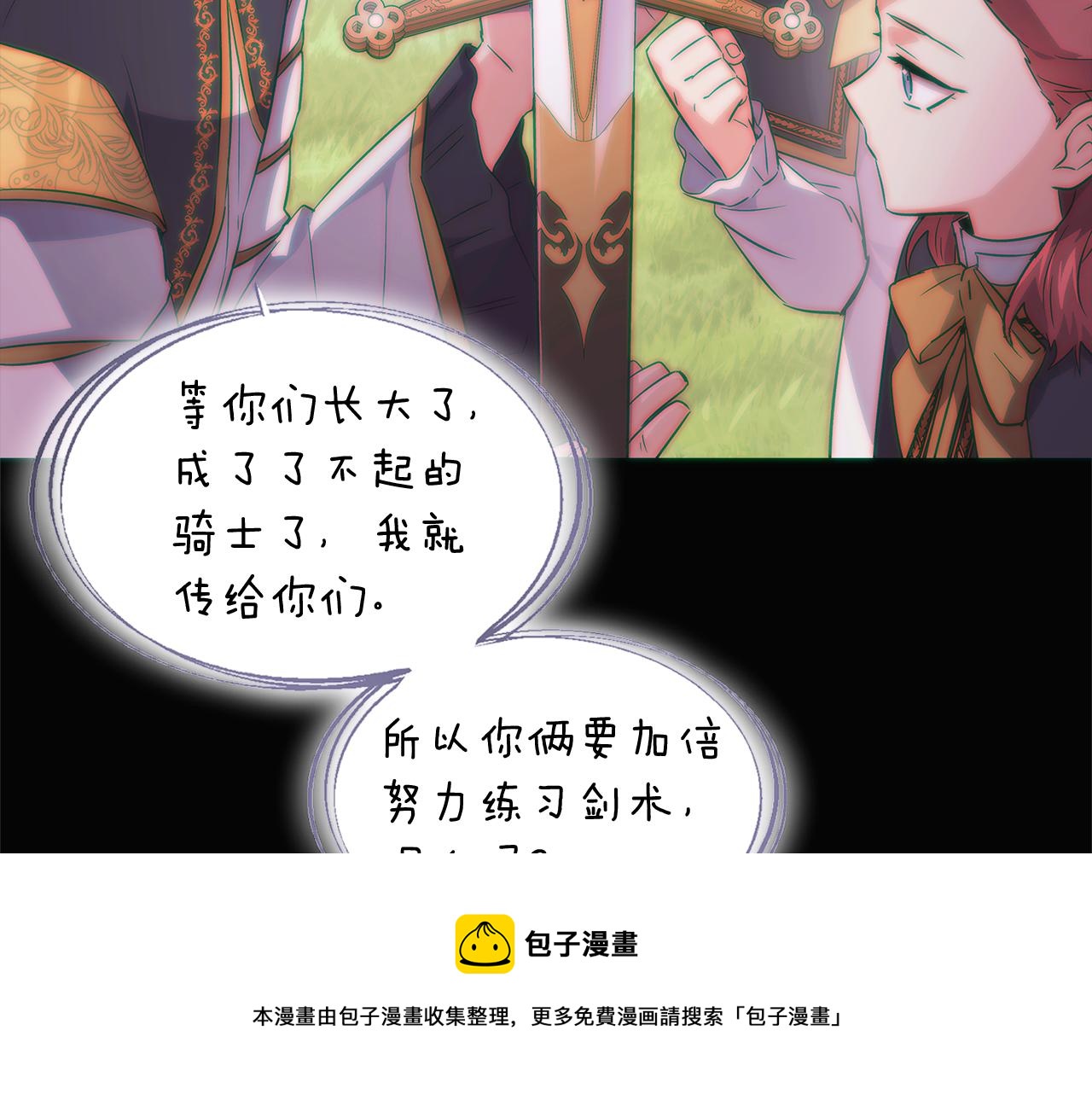第48话 皇帝的宝剑170