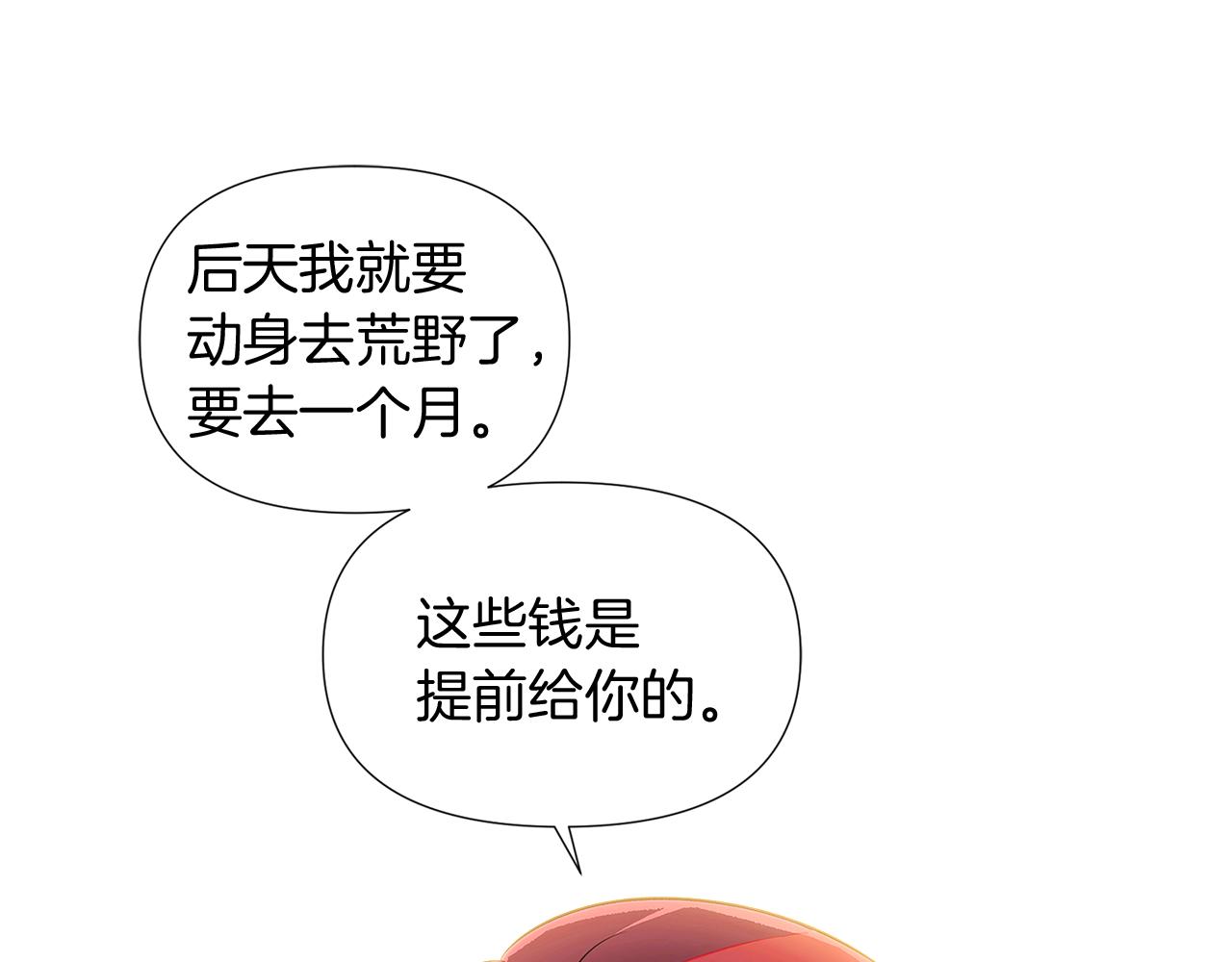 第47话 真诚的忠告54
