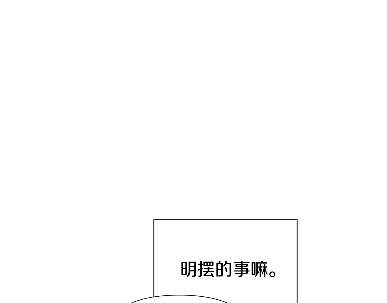 第46话 留住塞莱汀41