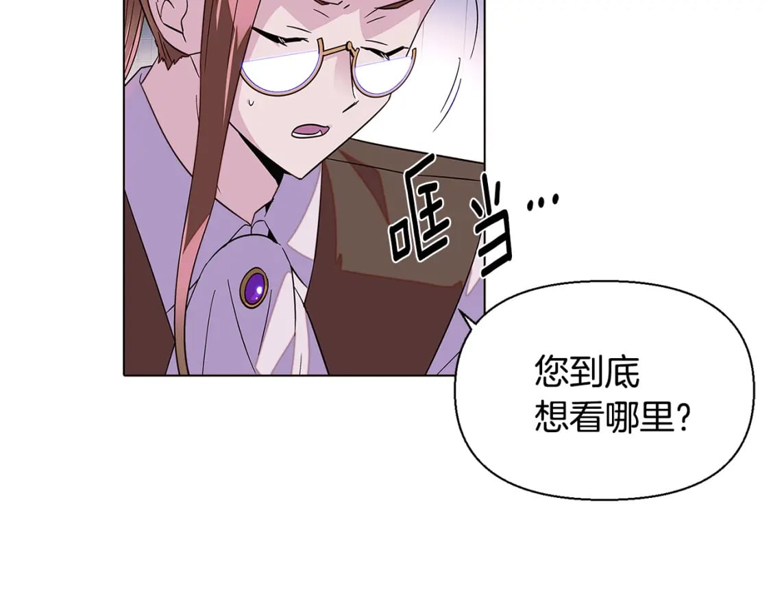 第102话 美丽的陷阱21