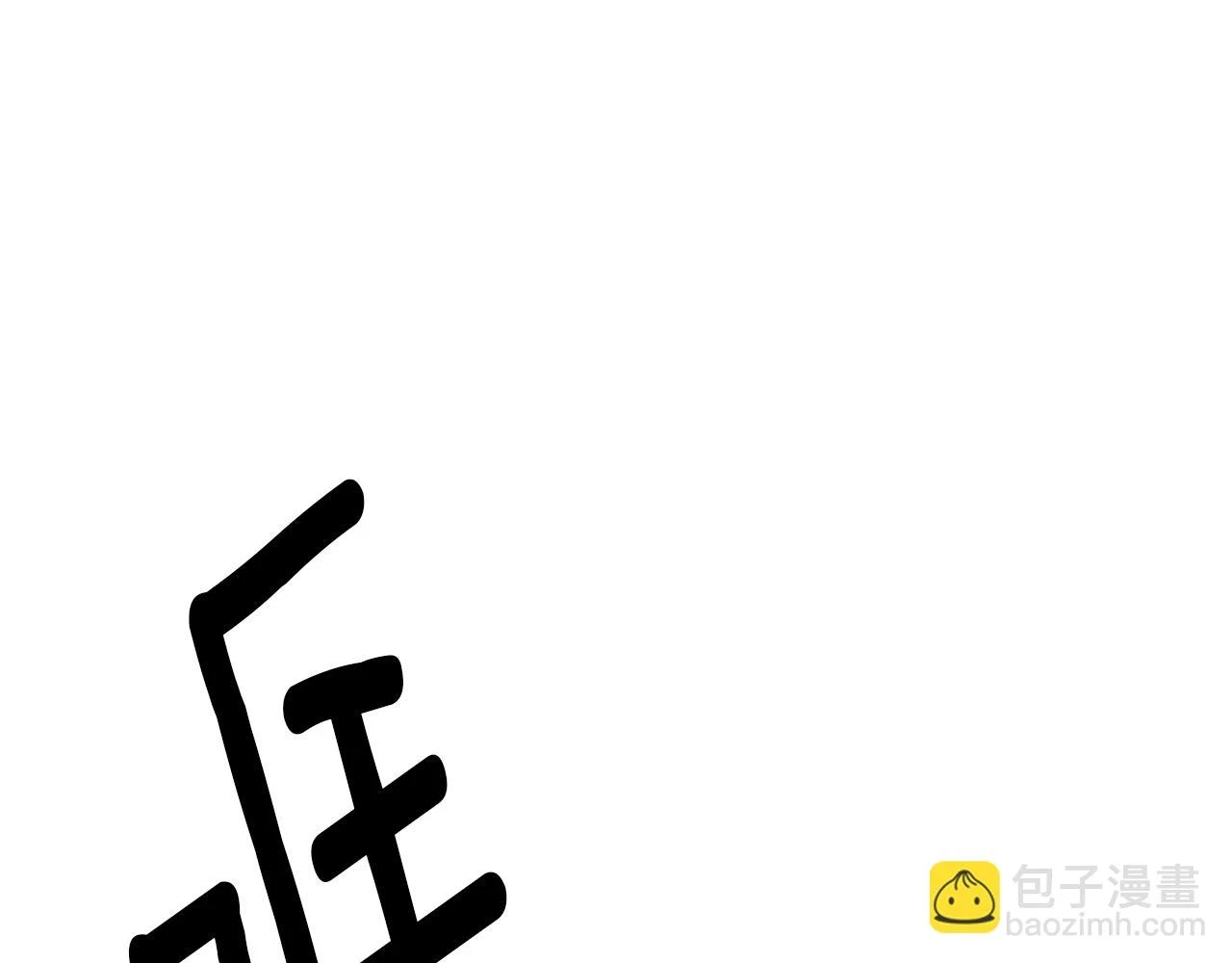 第97话 谎言的代价191