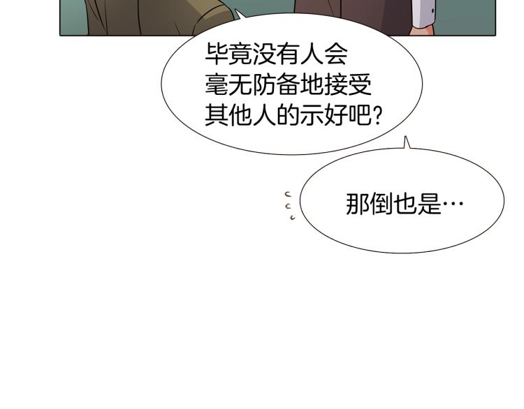 第7话 备受排挤102