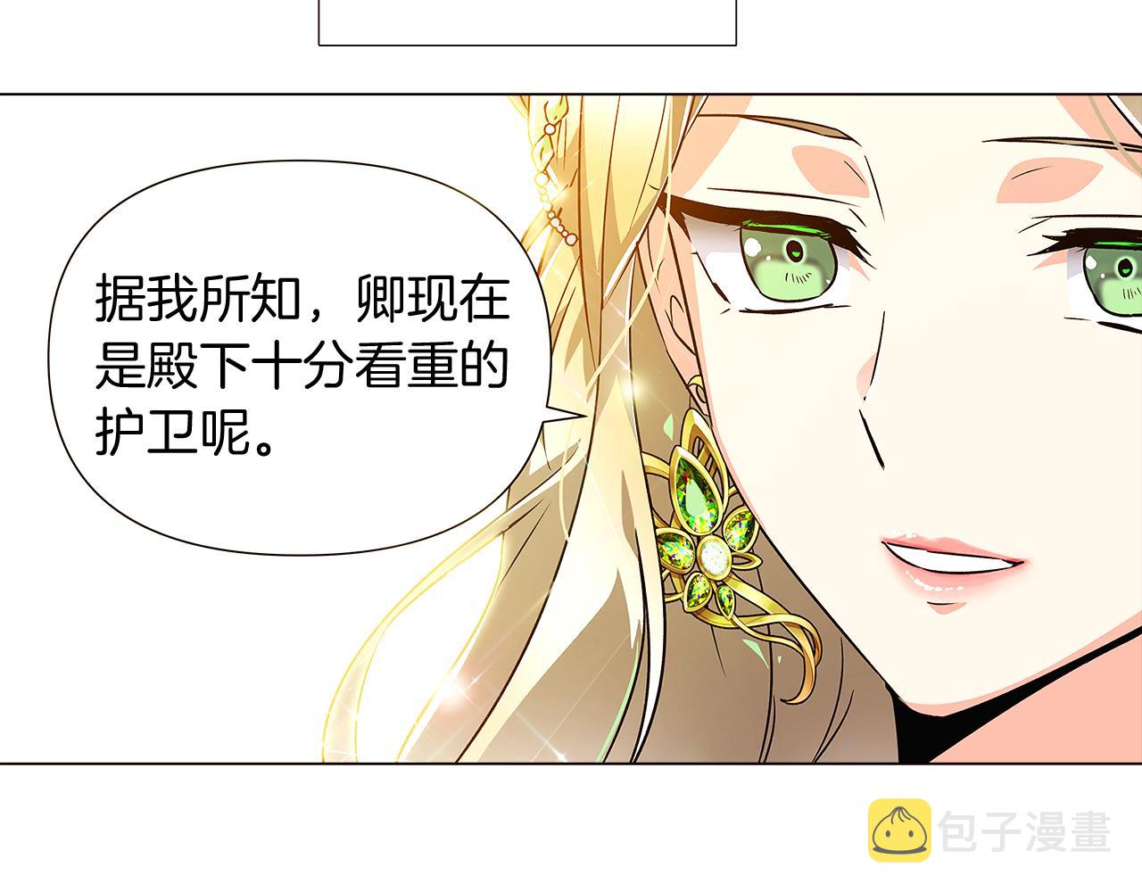 第34话 解除婚约88