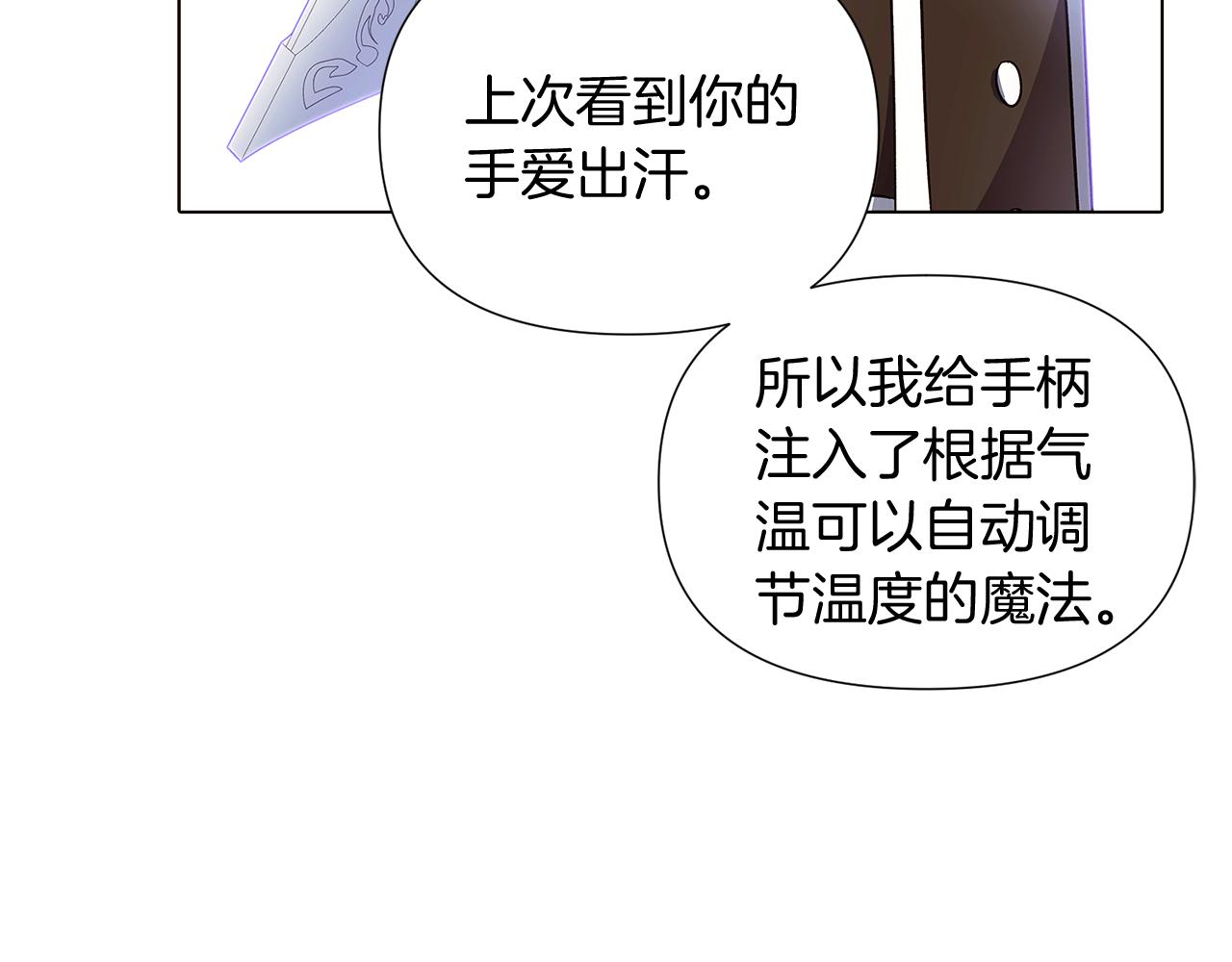 第51话 信任危机86