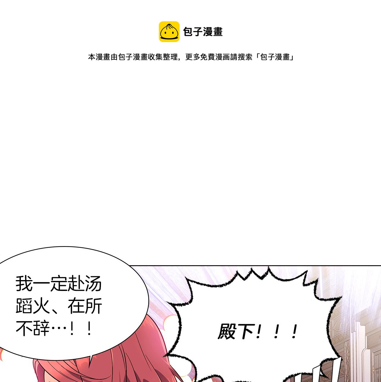 第40话 奇怪的勒宛28