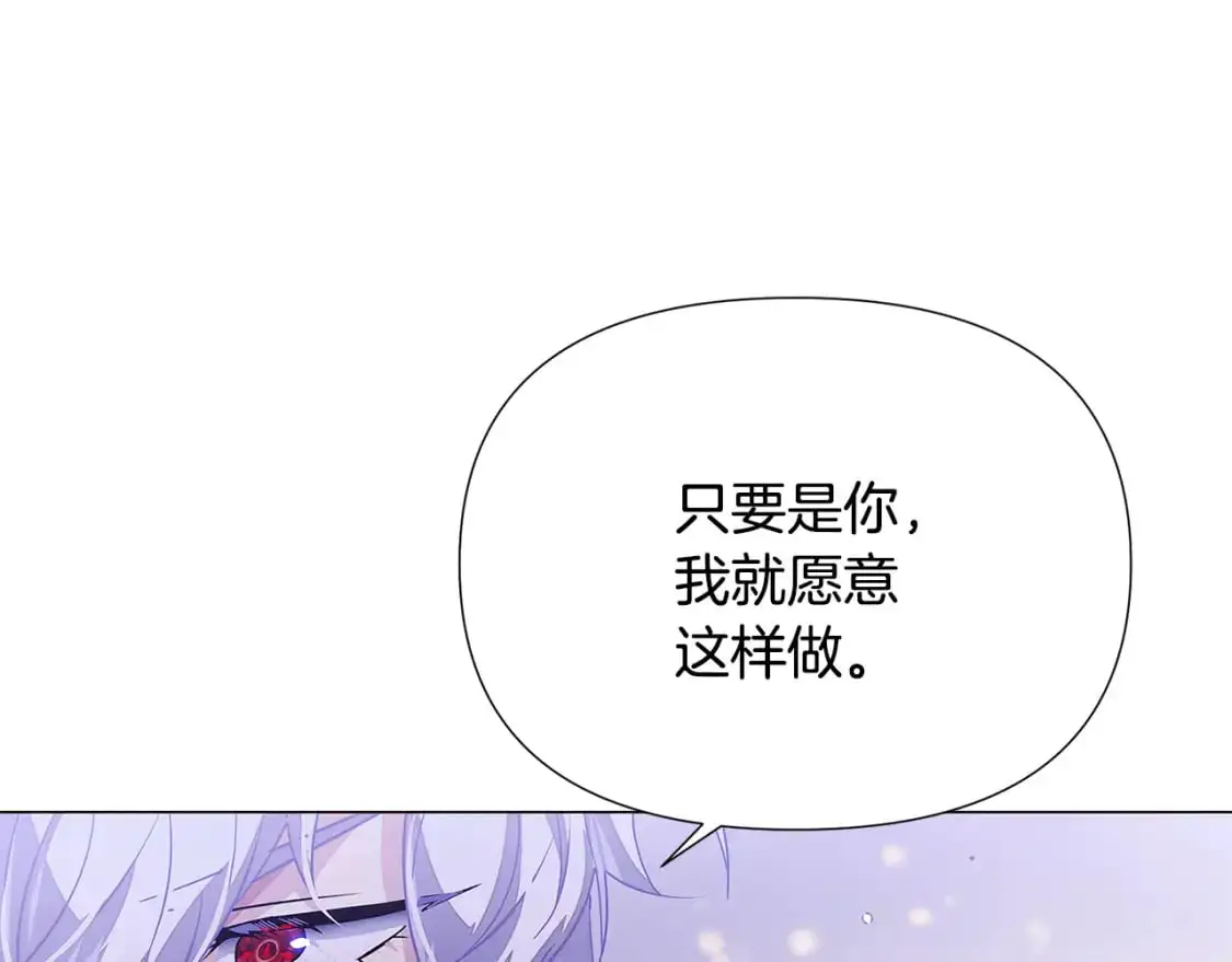 第121话 皇子的爱63