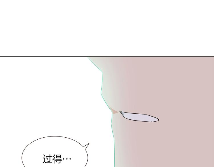 第3话 别的秘密80