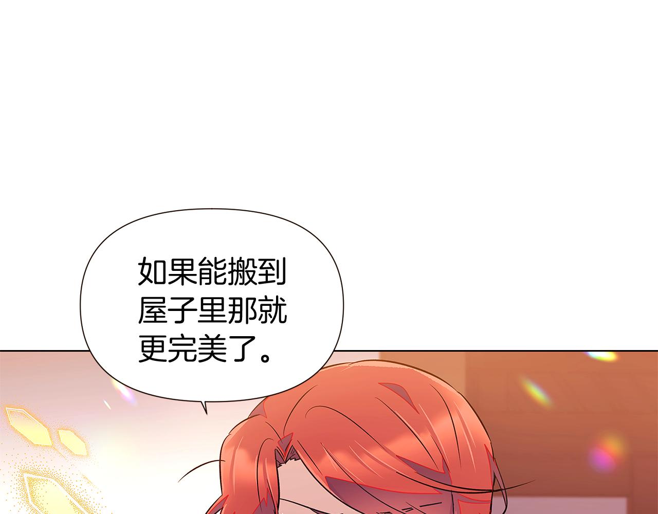 第46话 留住塞莱汀14