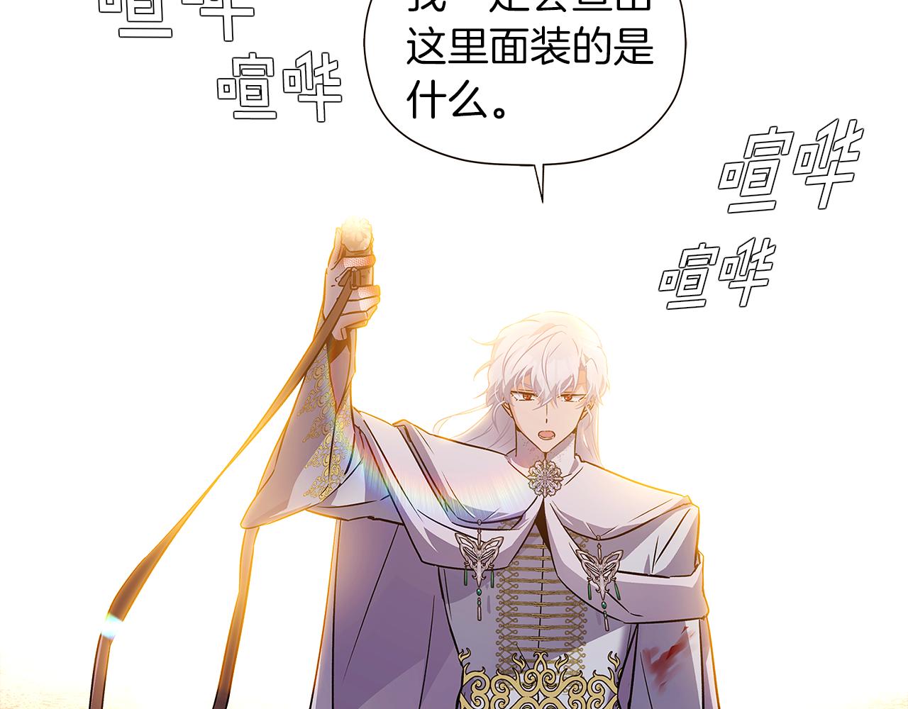 第43话 皇子的愤怒95