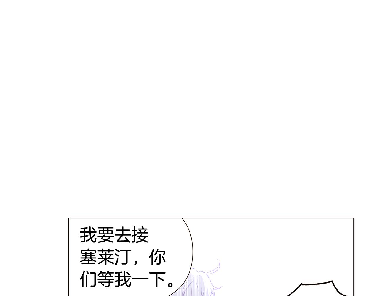 第32话 迷茫的皇子135