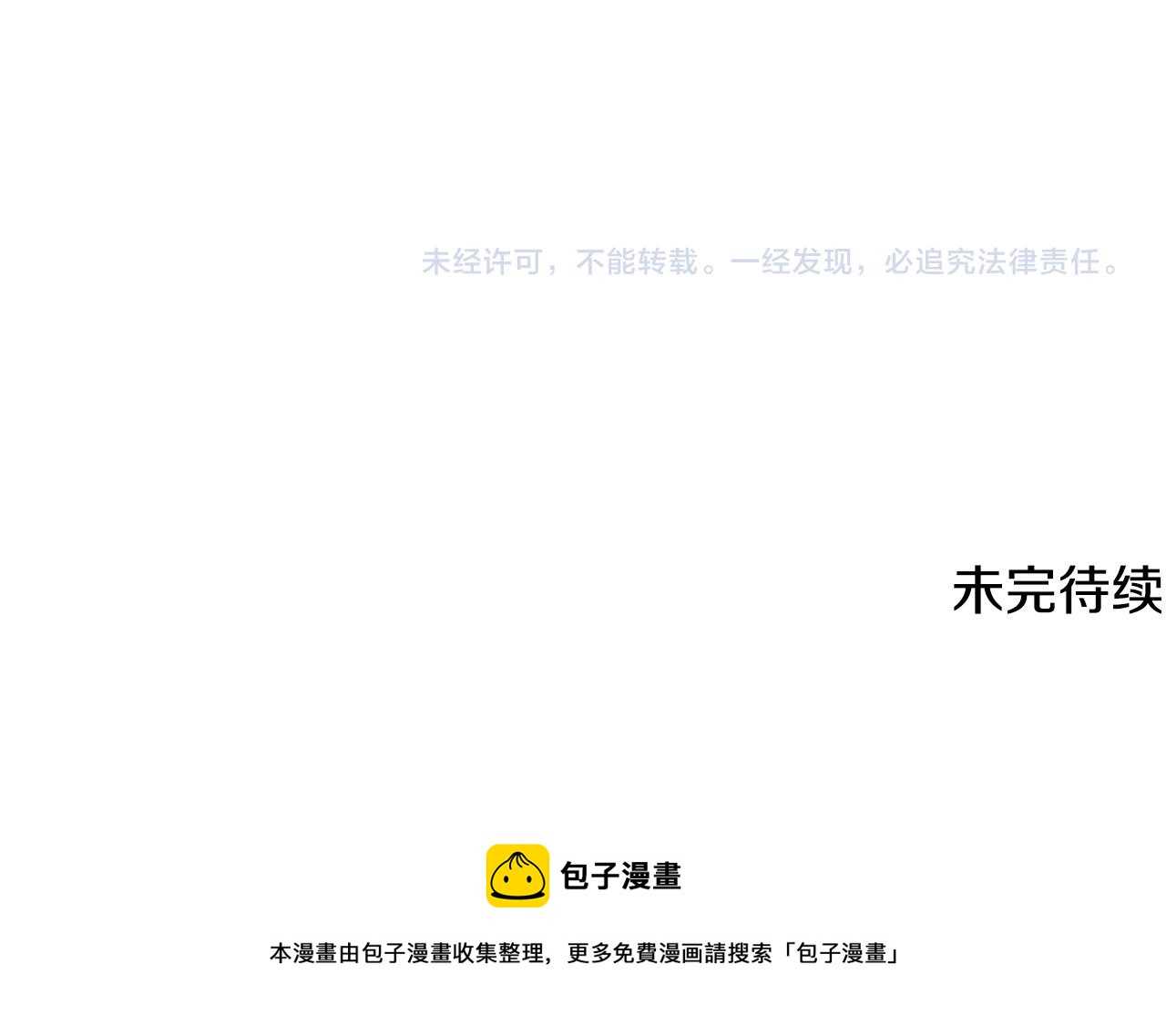第82话 化敌为友171