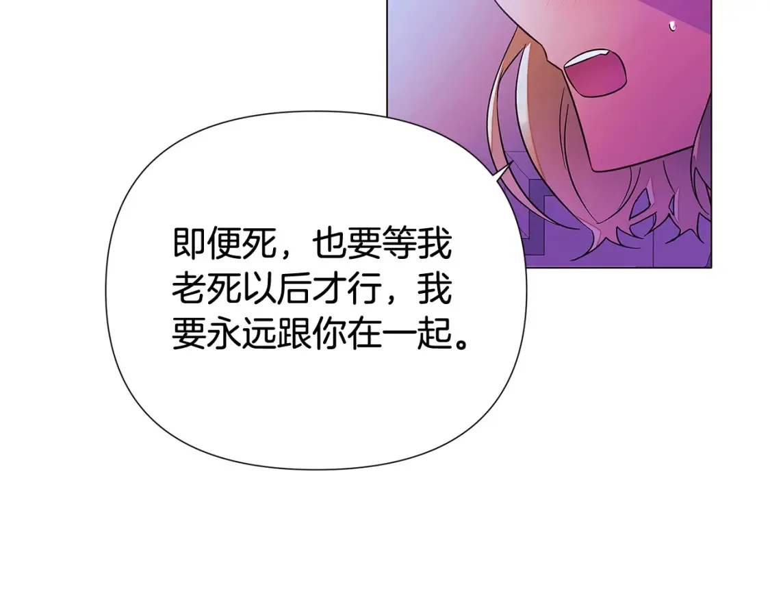第三季完结篇 为爱痴狂46