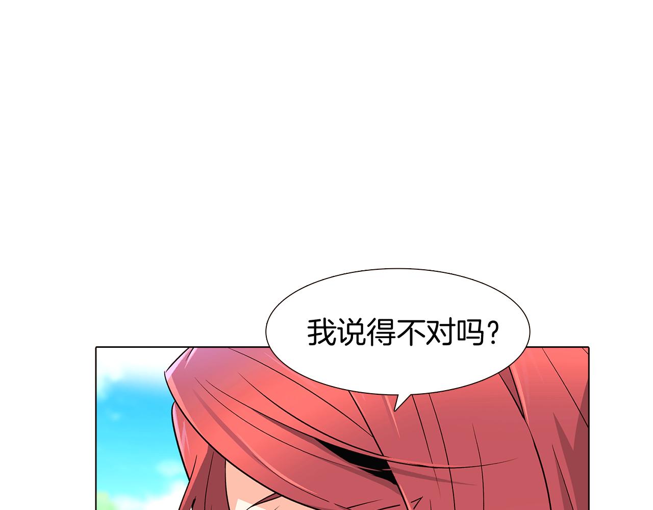 第20话 搞好关系113