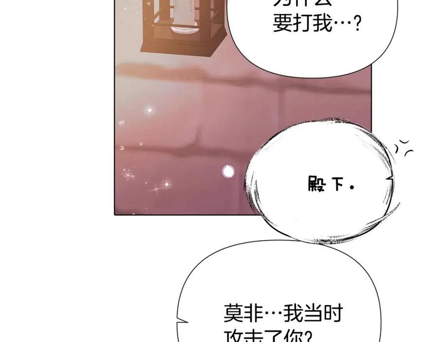第80话 想不起来？！97