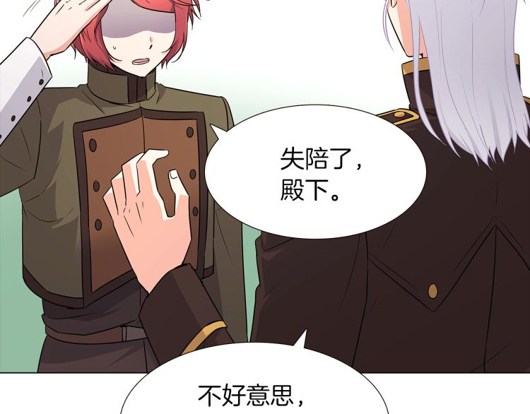 第3话 别的秘密140