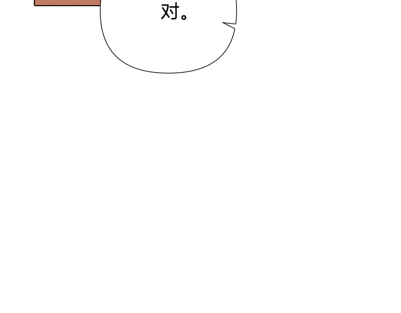 第88话 心爱之人6