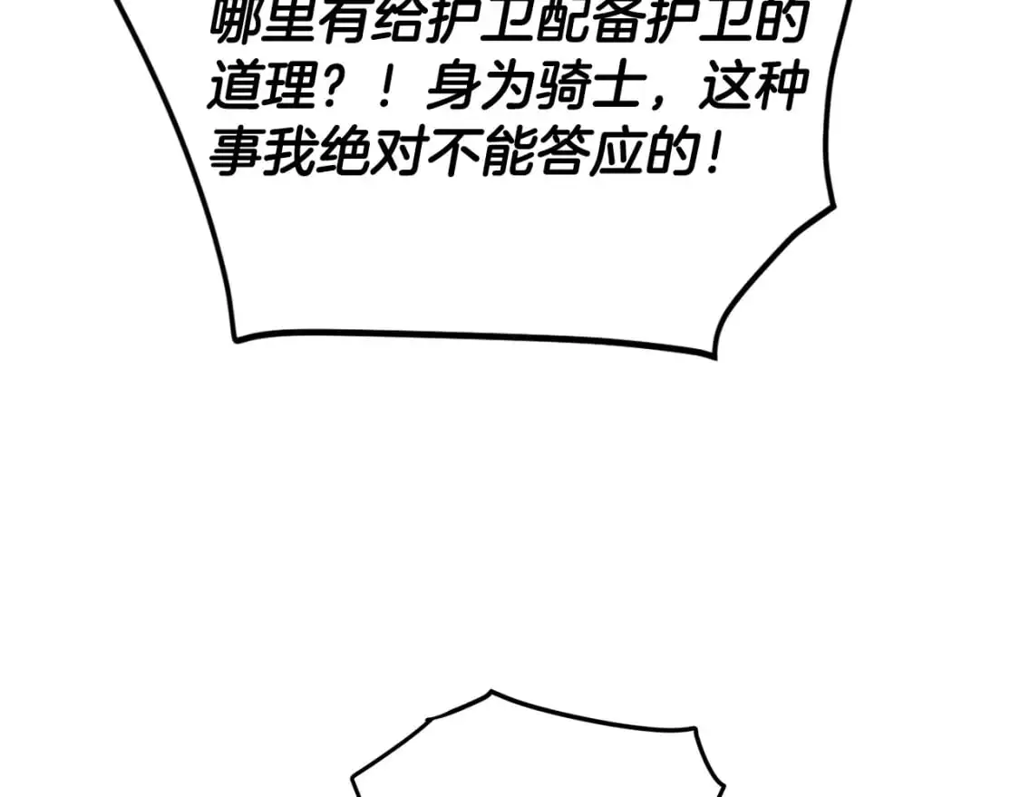第127话 保姆骑士136