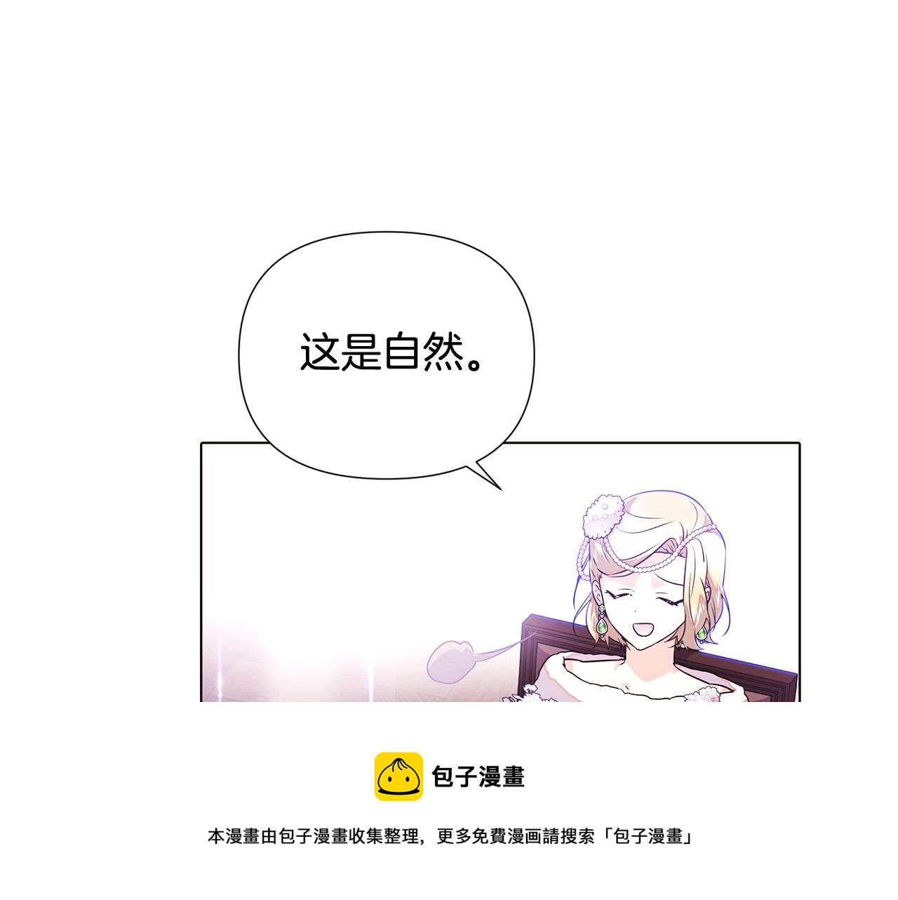 第92话 如果失去她149