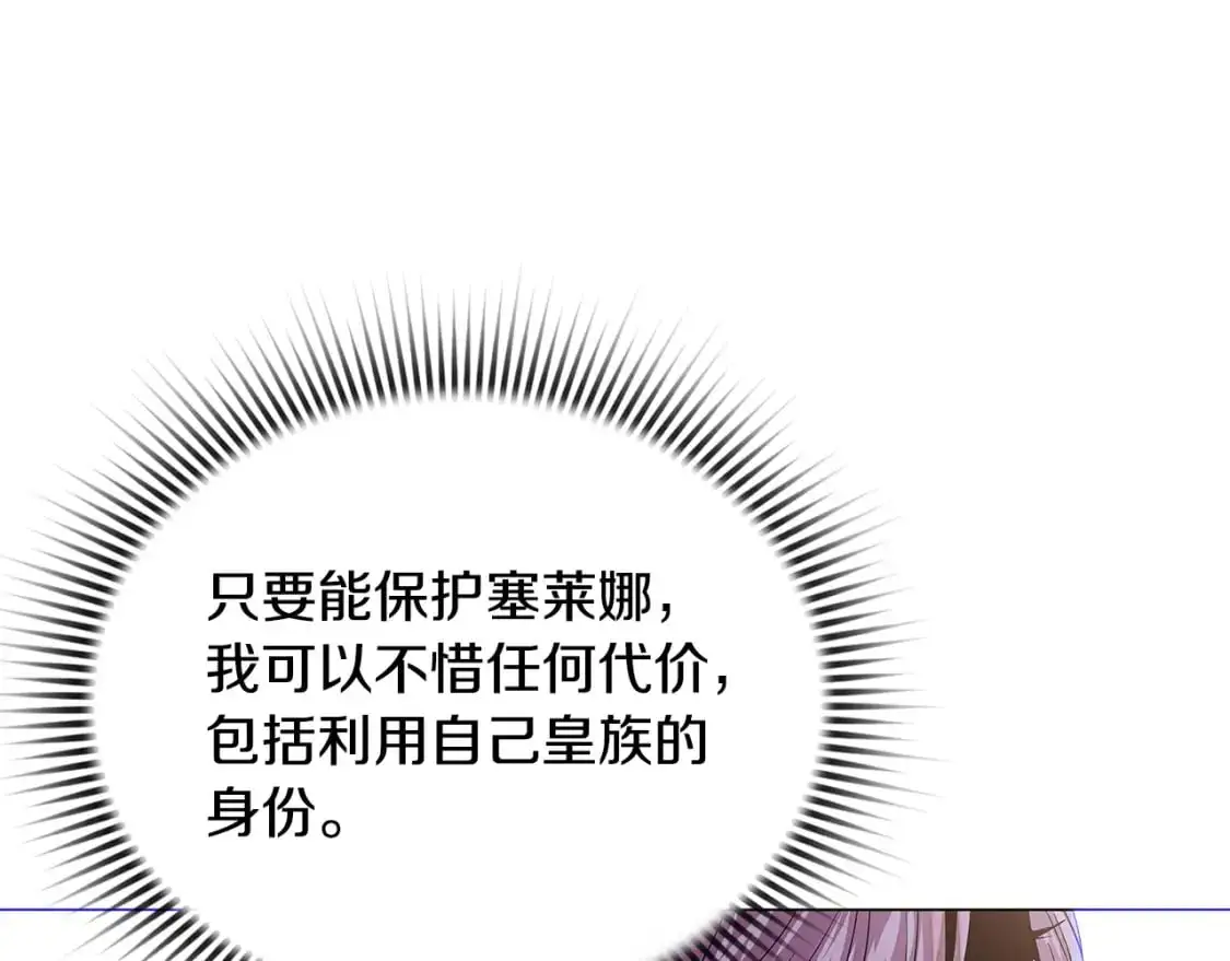第131话 护花使者105