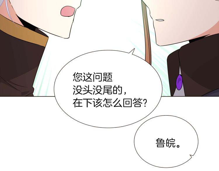 第3话 别的秘密171