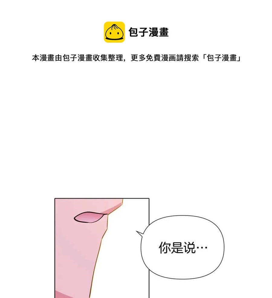 第70话 两人的烦恼116