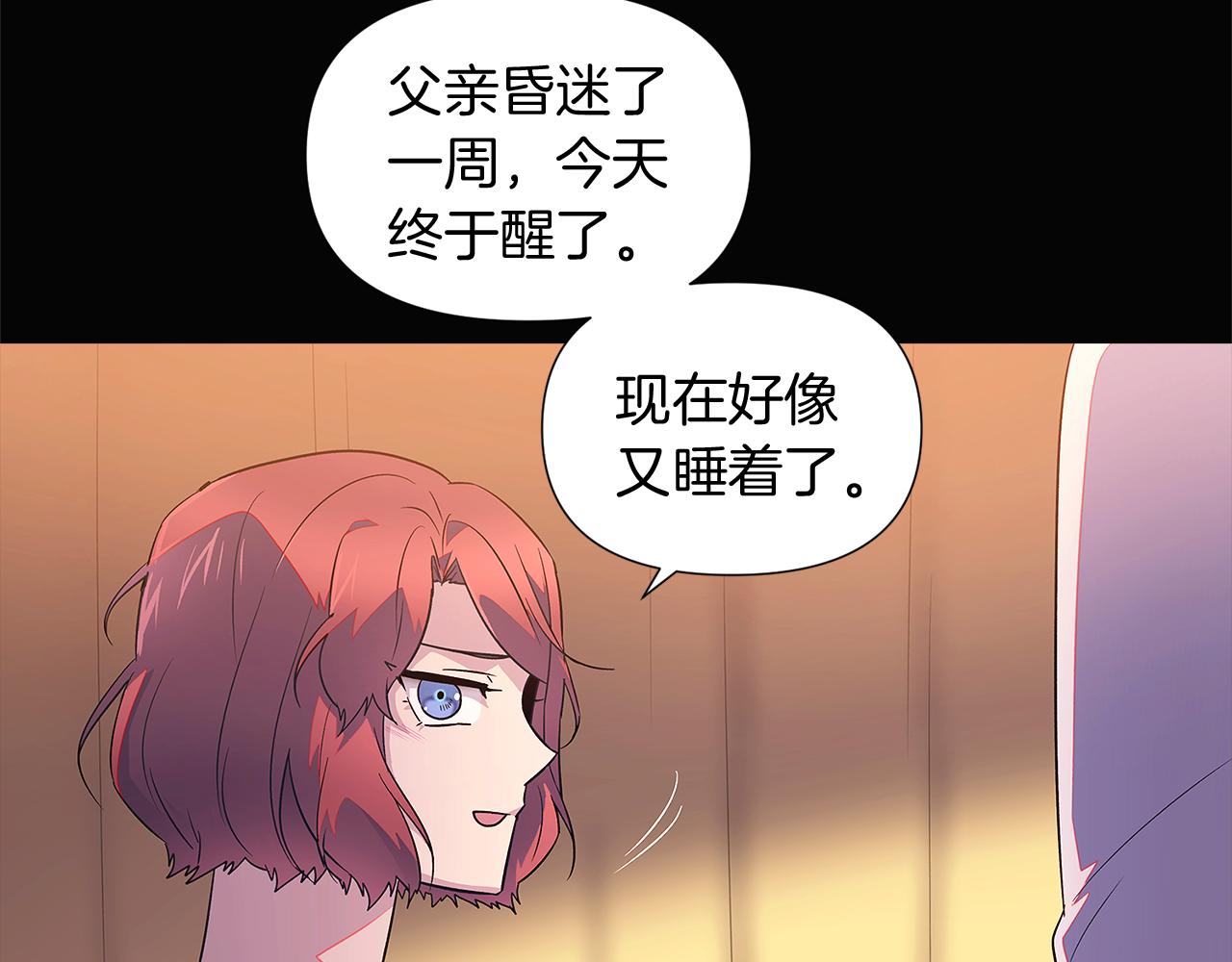 第49话 皇子的困惑47
