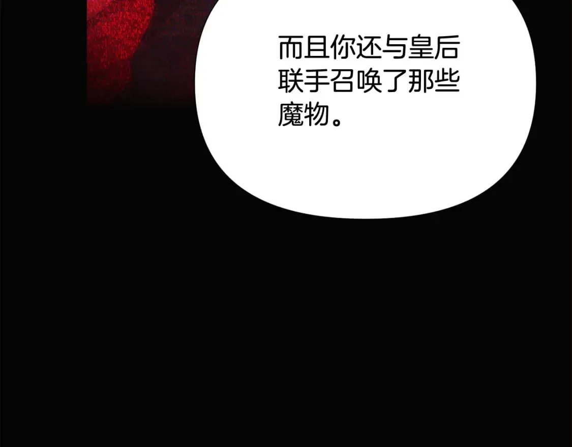 第132话 百口难辩150