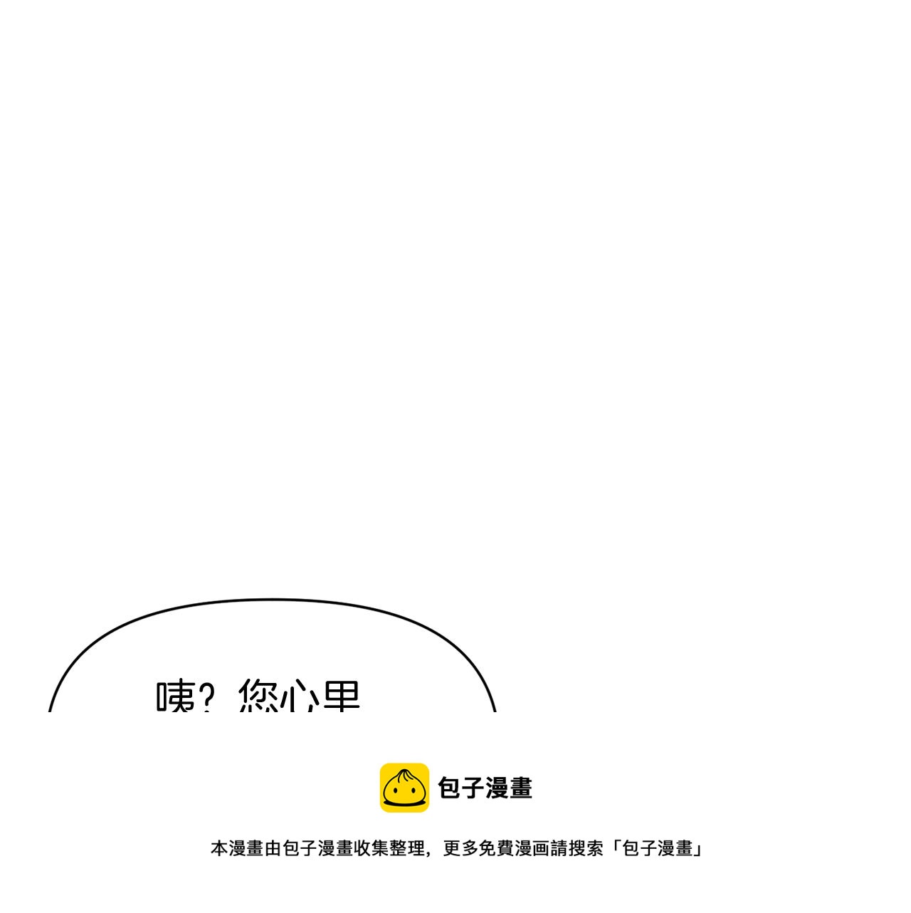 第47话 真诚的忠告110