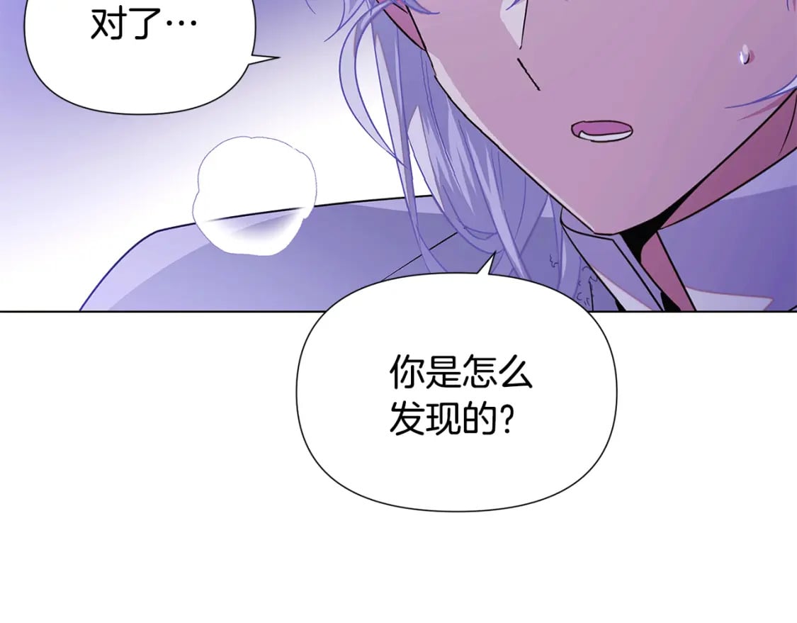 第119话 魔物入侵130