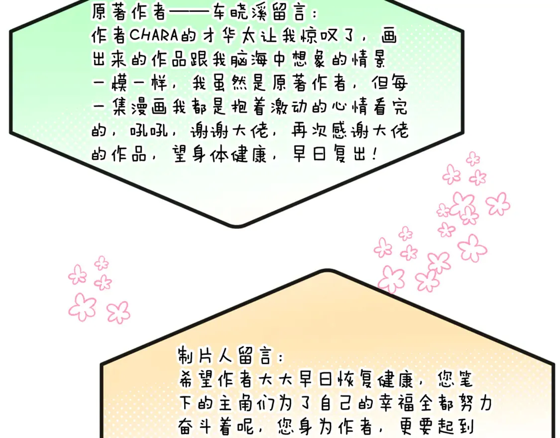 第三季完结篇 爱人争夺战173