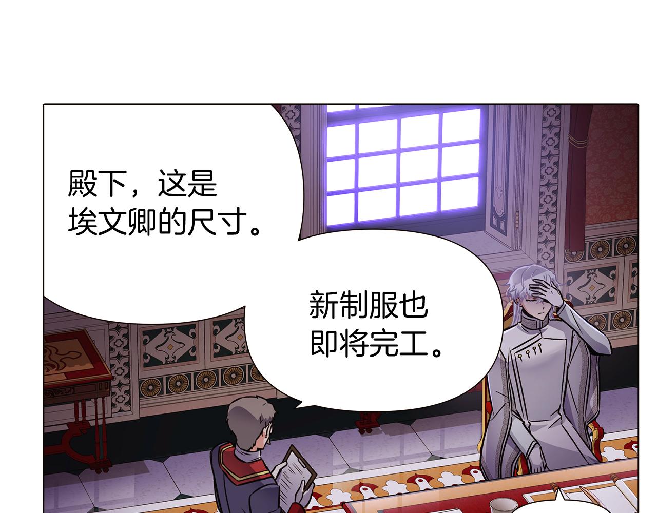 第32话 迷茫的皇子121