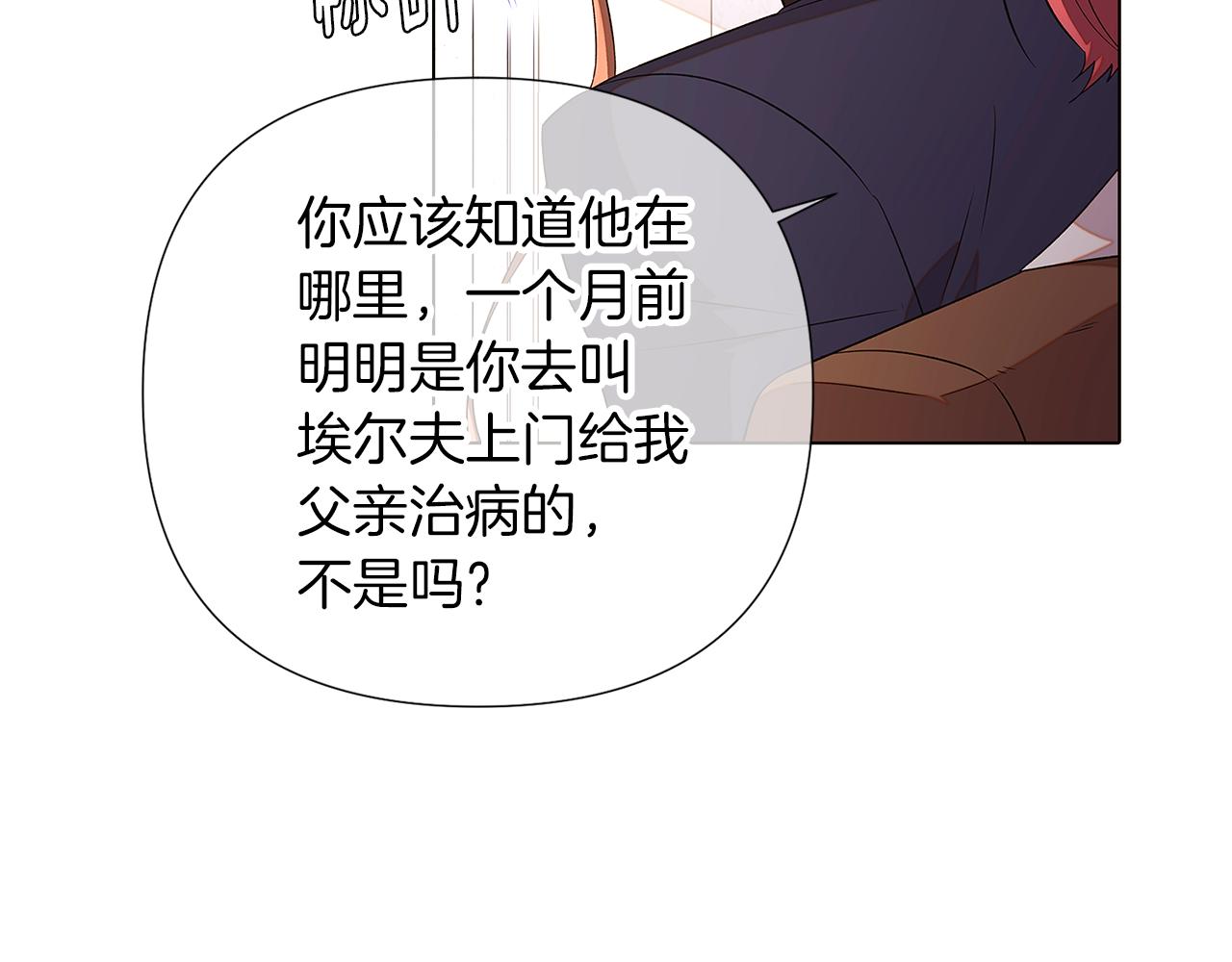 第94话 欺骗85