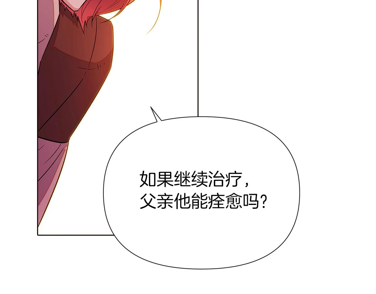 第96话 迫不得已31