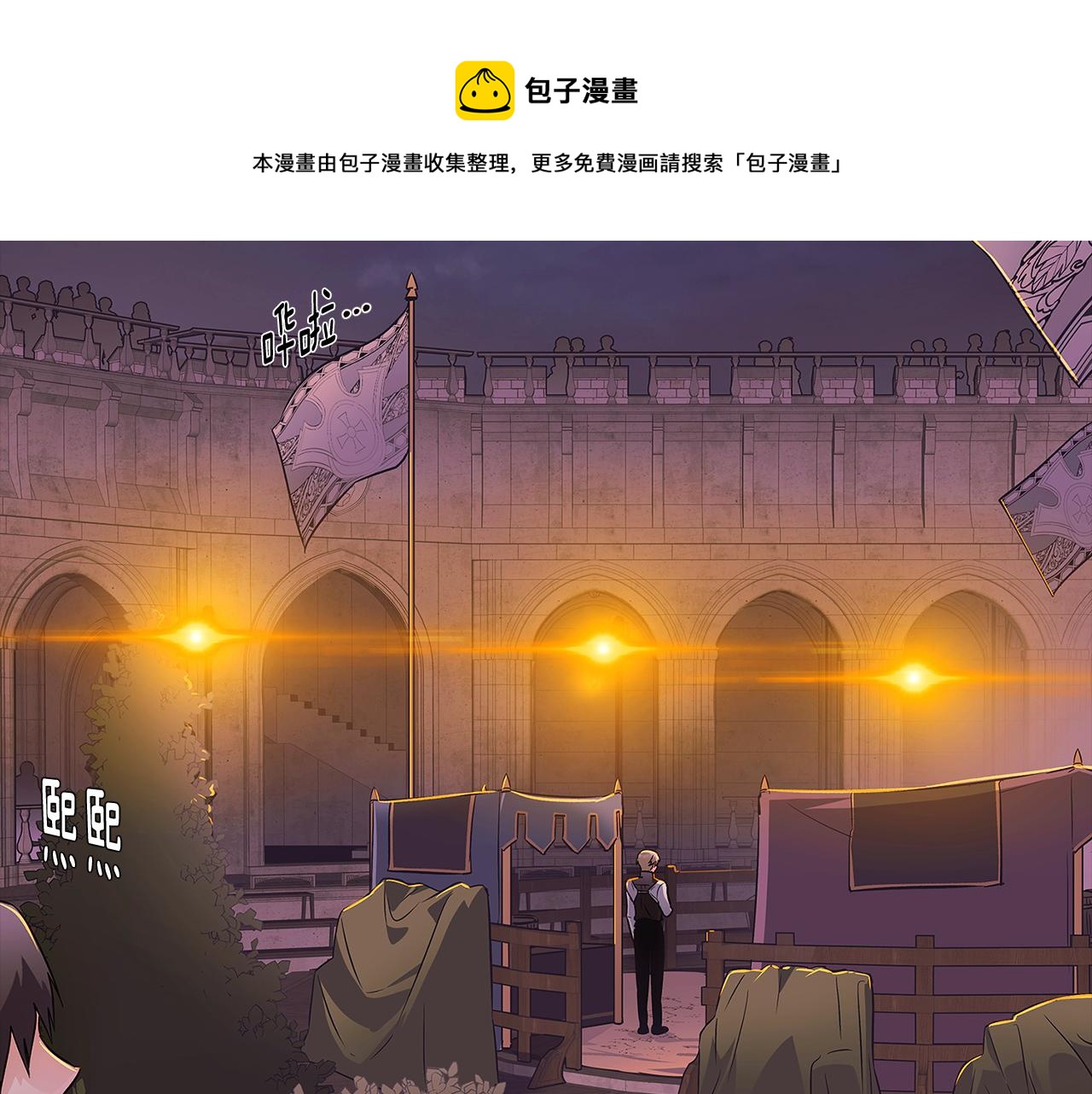 第41话 决斗作弊4
