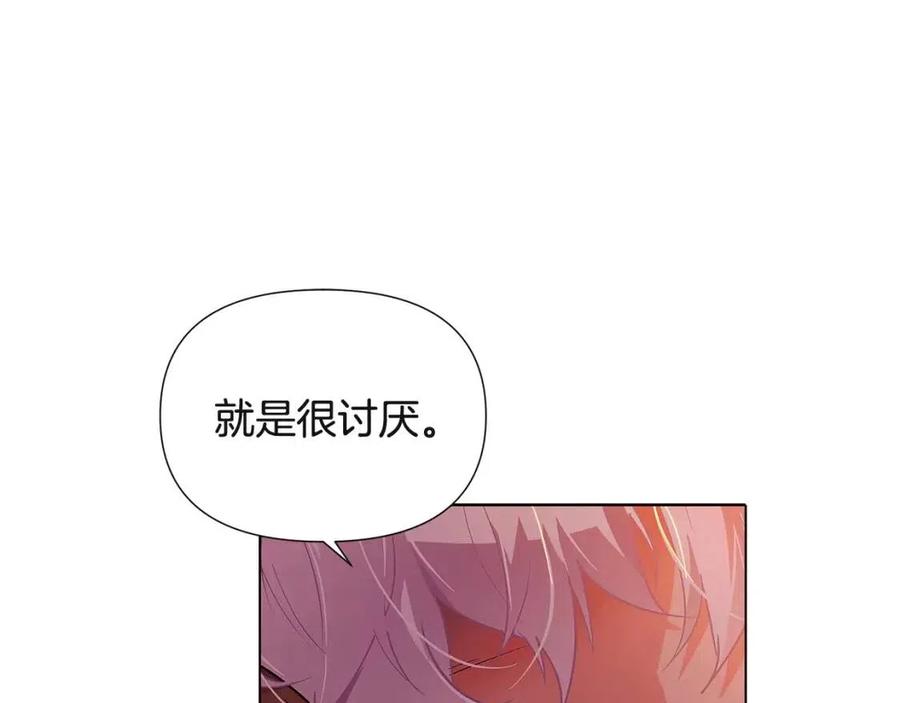 第67话 皇子的焦虑54