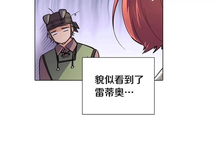 第59话 意外的队友117