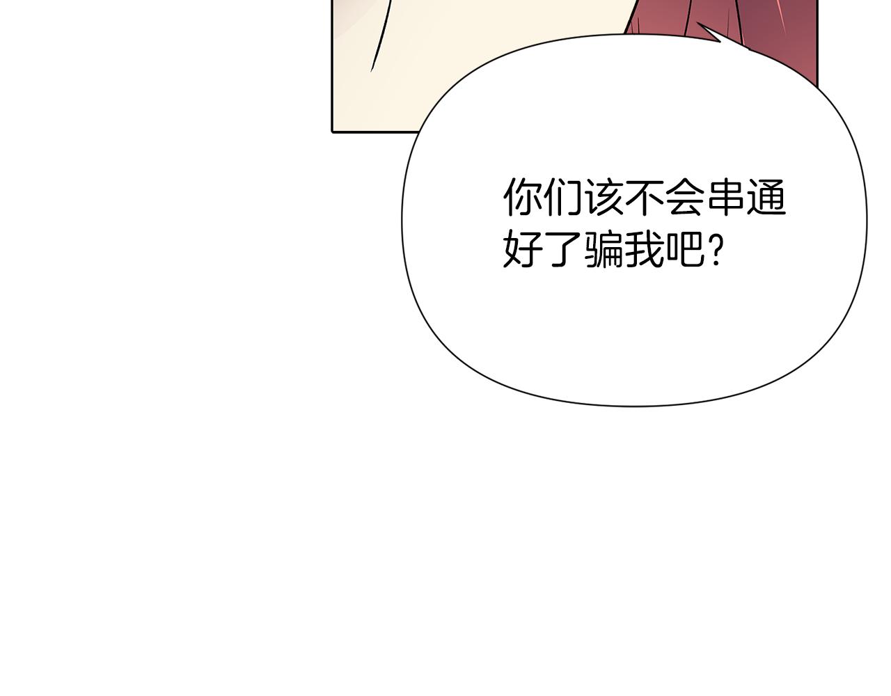 第94话 欺骗103