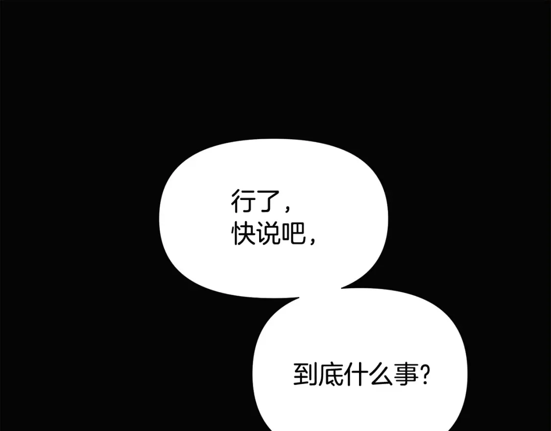 第133话 父亲苏醒44