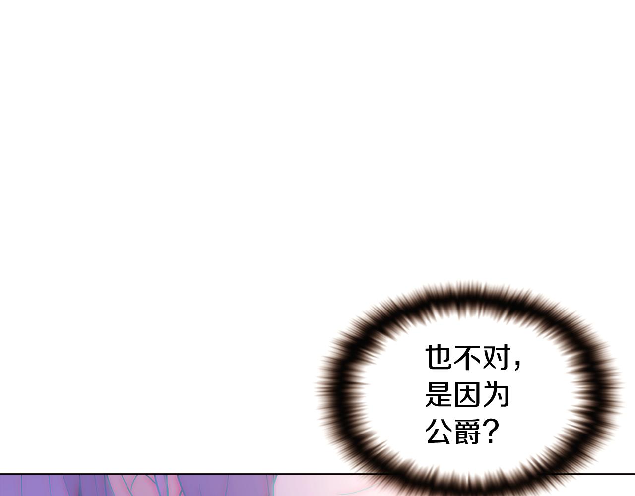 第32话 迷茫的皇子57