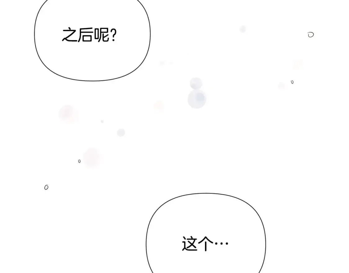 第128话 突然的告白81